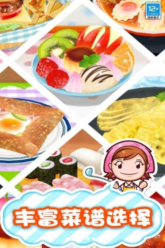 梦幻料理屋图3
