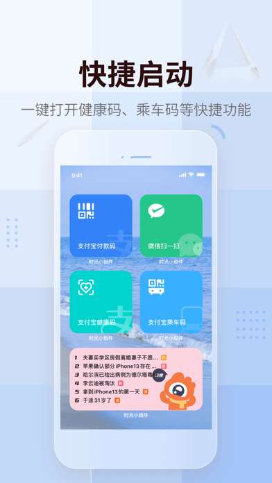 时光小组件图2
