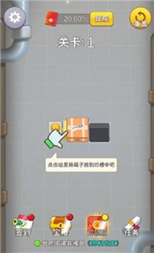 小小推送师图2