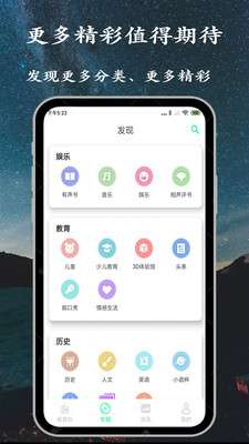 小FM电台图2