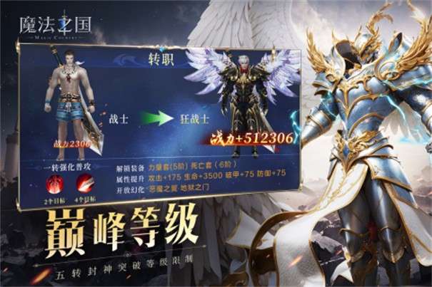 魔法之国图3