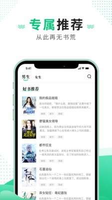 追疯免费小说和谐版图3