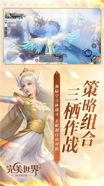 完美世界M图3