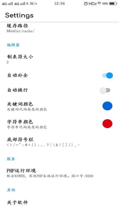 webcat图3
