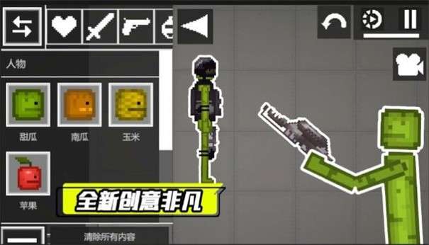 甜瓜派对生存图5