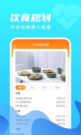 微光计步图4