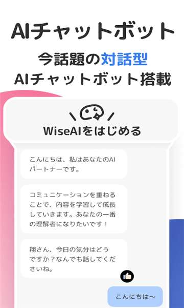 WiseAI图3