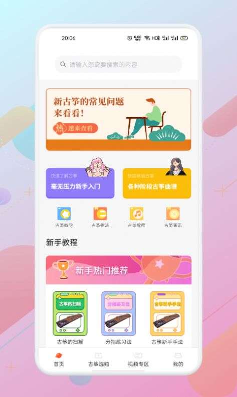 iguzheng图3