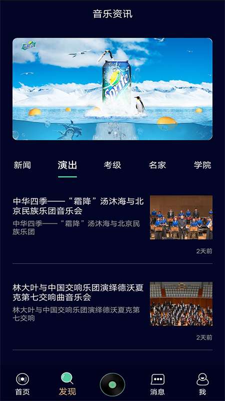 聆犀音乐图3