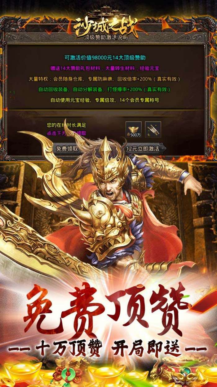 沙城之战（BT开局10万顶赞）图5