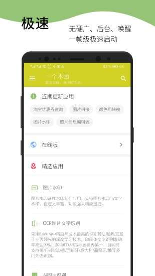 一个木函图4