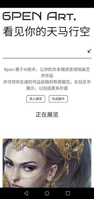 SuperAI绘画图3