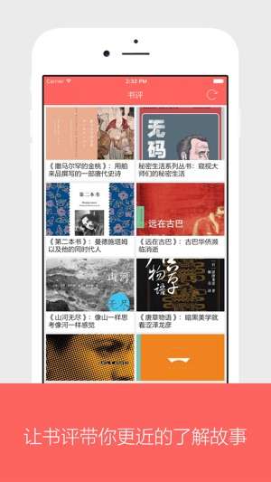 宜读小说图1