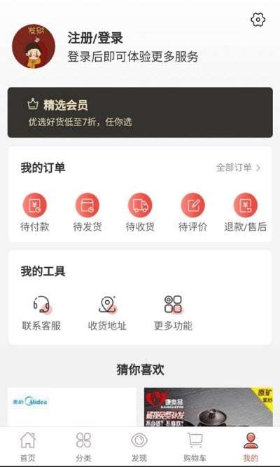 拾拾惠图2