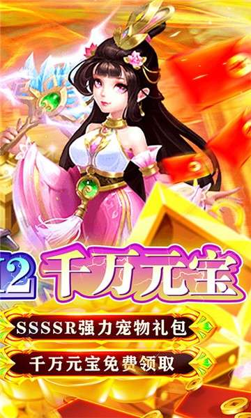 勇闯女儿国千抽版神姬天降图3