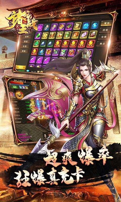 诸王之战(送GM武器盲盒)图5