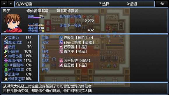 在异世界打怪的修仙者图3