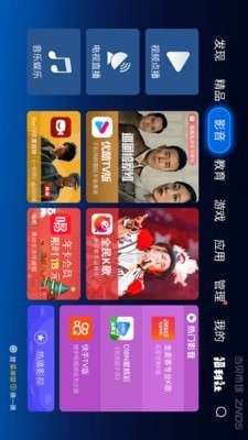 当贝市场图2