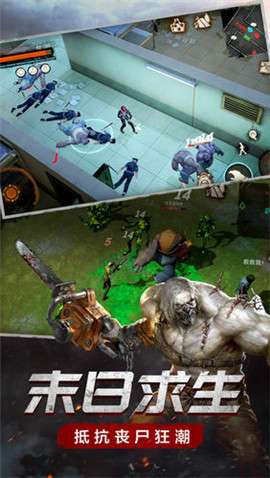 末日危途无限金币版图1