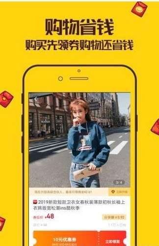 觅淘图2
