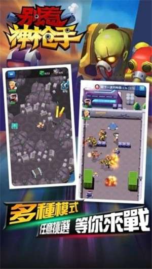 别惹神枪图3