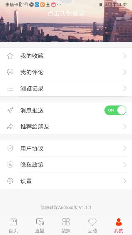 德惠融媒图3