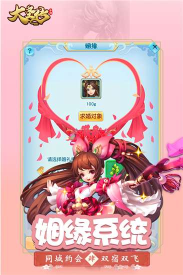 大圣传图3