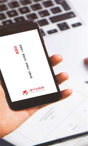 遂宁志愿者图3