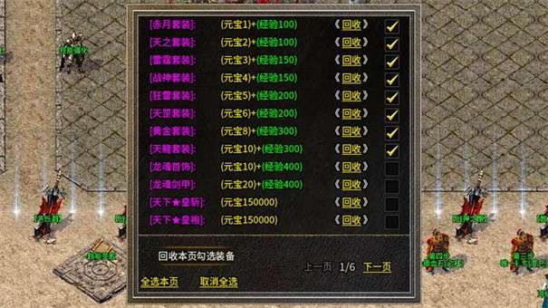 逆火高爆火龙图3