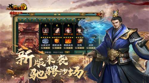 新三国争霸官网图2