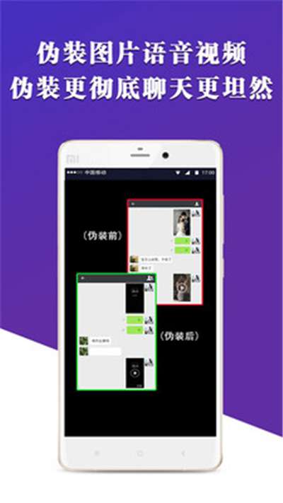 X分身安卓版本图1