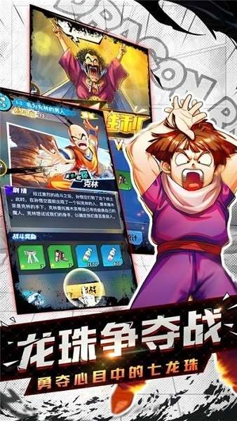 龙珠召唤像素图2