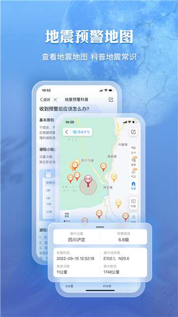 墨迹天气查询图3