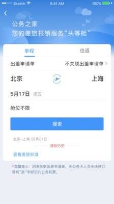 公务之家图2
