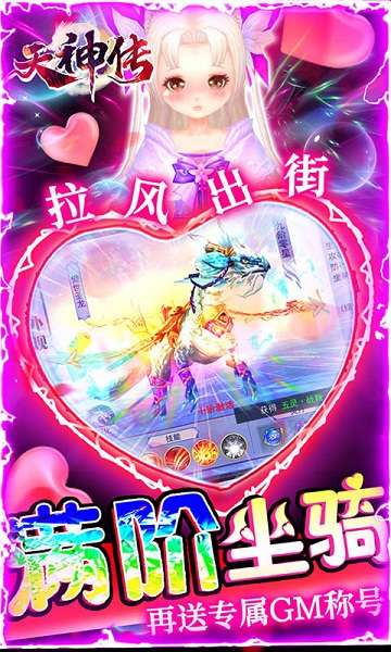 天神传图2