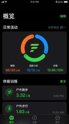 letsfit图3