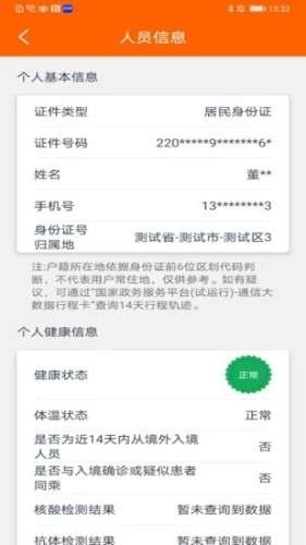 码上行动图4