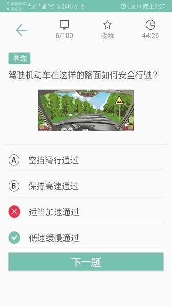 驾照考试帮图1