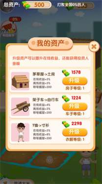 爱上看大米最新版图2