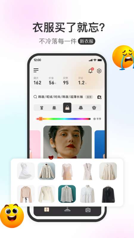 云上衣橱图1