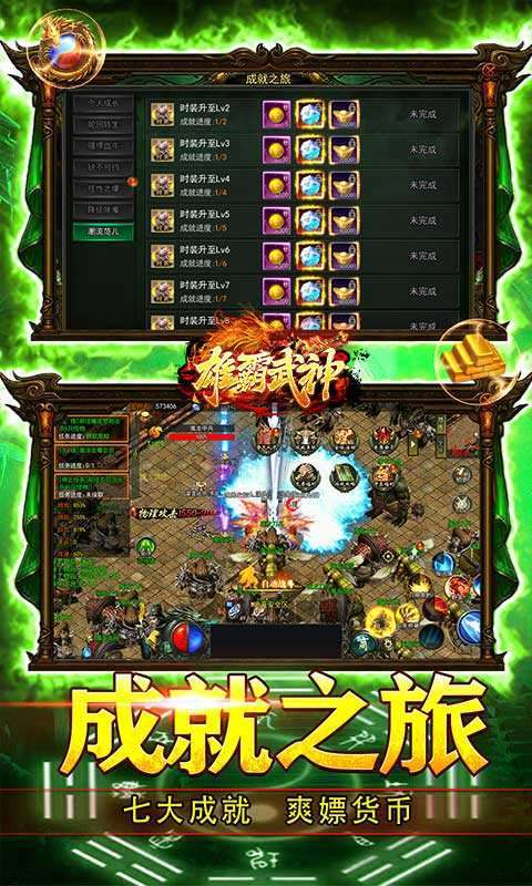 雄霸武神(0.1折天师降魔)图3