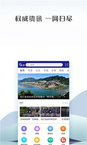 绥江融媒图4