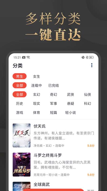 陌香小说图2