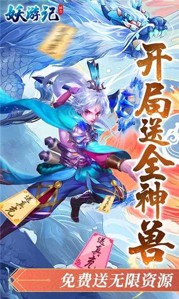妖游记GM特权版图1