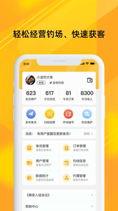 金钩管家图1