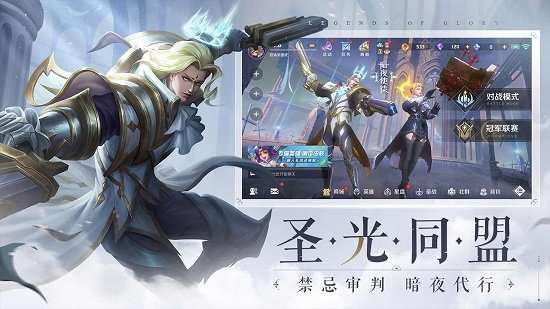 曙光英雄游戏 图3
