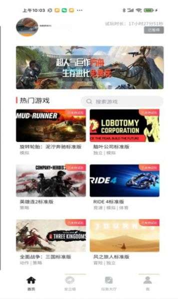 深度游戏DG云游戏图2