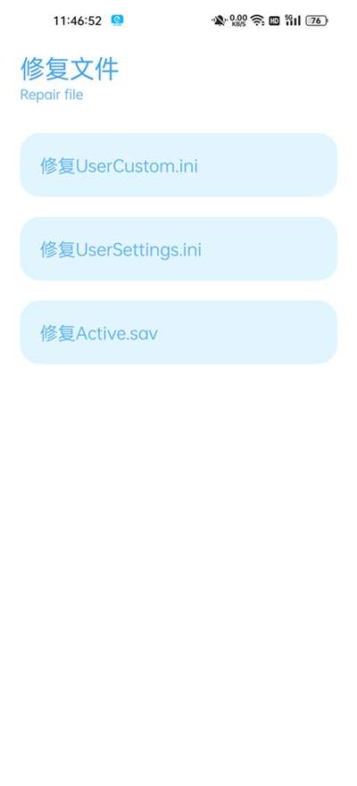 殇痕画质助手卡密最新版图1