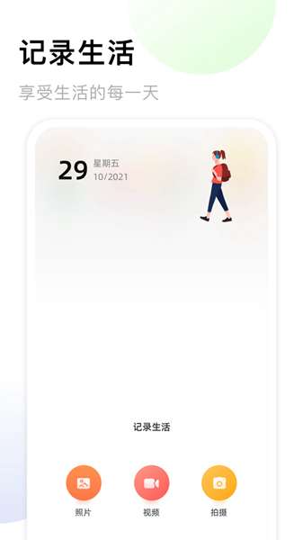 手机相册簿图2