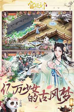宫廷计台服图2